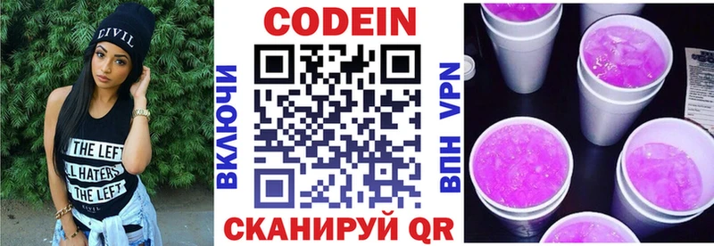 Codein Purple Drank  купить   omg ссылки  это Telegram  Медногорск 