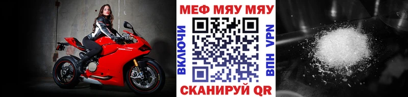 МЕФ мяу мяу  где продают   Медногорск 