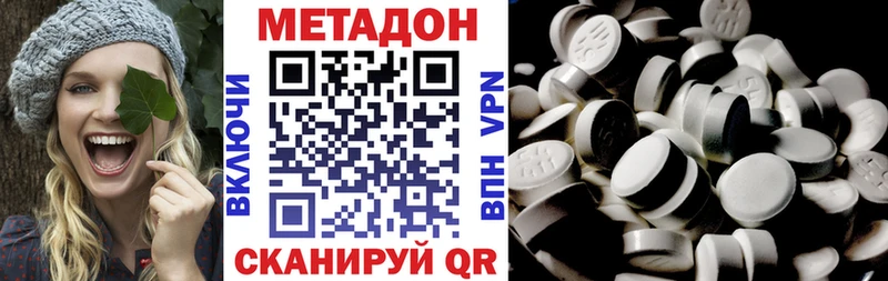 Метадон methadone  Медногорск 